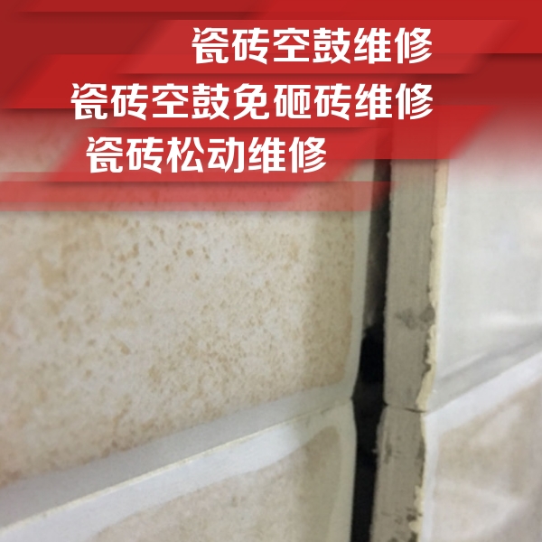 镇巴瓷砖空鼓维修公司分享瓷砖胶薄贴法的具体操作步骤